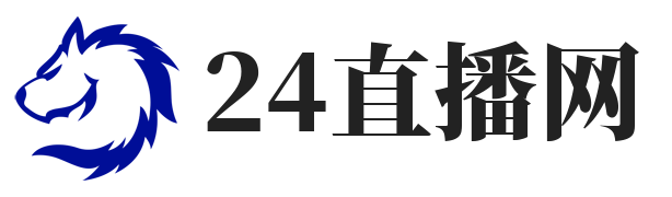 24直播网
