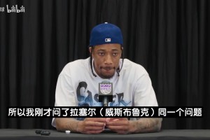 德罗赞：就算威少跟10头大象打架我也会跟他一起干！